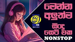 මෙකත් අලුත්ම එකක් Sinhala Live Show Best Nonstop | New Sinhala Best Nonstop