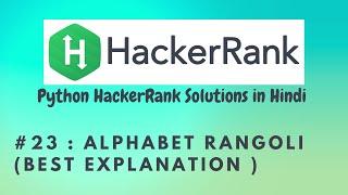 #23 Hackerrank : Alphabet Rangoli | Python HackerRank Solutions in Hindi | #python #hackerrank