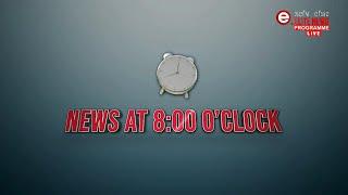 Elite TV - News At 8:00 O'Clock - 11th February 2025