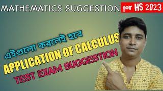 HS 2023 MATH SUGGESTION | APPLICATION OF CALCULUS | HS 2023 SUGGESTION | HS 2023 TEST SUGGESTION