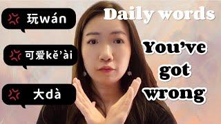 Learn Real Chinese: Daily words that have different meanings in Chinese and English contexts.