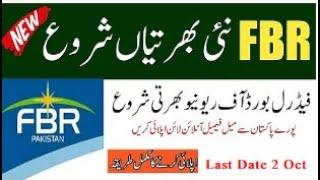 FBR Latest Govt Jobs 2022 Federal Board Revenue Jobs Apply Online FBR Online Registration 2022