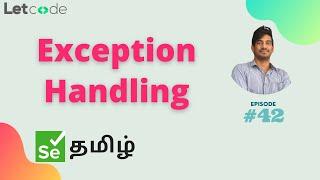 Exception Handling | Selenium தமிழ் | Selenium Tamil Tutorial