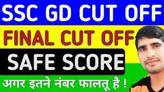 SSC GD Safe Score 2024 | SSC GD Cut Off 2024 State Wise