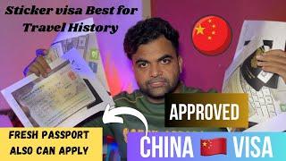 4 China  Tourist visa approved for a family | China  Sticker visa for Travel History 2024