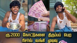 pichai Koolaaru | 2000 rupees | Goutham | #trendingtheeviravadhi #viral #trending