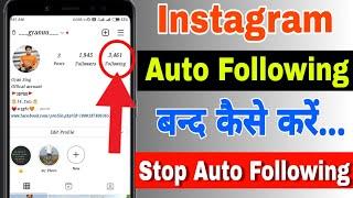 Auto Following Kaise Band kare || Stop auto following in instagram 2021-22