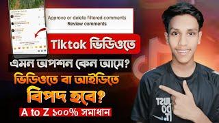 Approve or Delete Filtered Comments on Tiktok | Tiktok Video Comment Not Showing | Review Comments