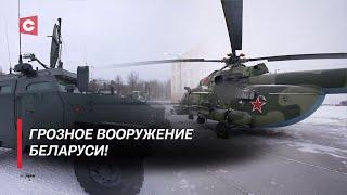 Чем удивляет военная техника Беларуси? | Обзор современного вооружения