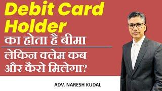 ATM card insurance, Debit card insurance (192)