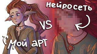 заказ арта у художника vs нейросети  в чем отличия? / artist vs ai