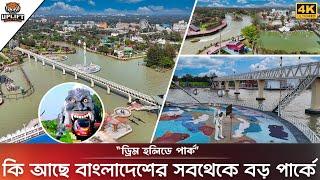 Dream Holiday Park | ড্রিম হলিডে পার্ক নরসিংদী | সবকিছু এক ভিডিওতে | Dream Holiday Park Vromon Guide