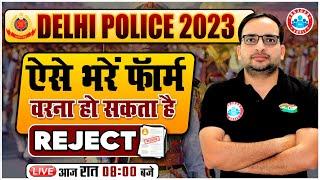 Delhi Police Constable 2023 | Required Documents, Online Form Filling Process By Ankit Bhati Sir