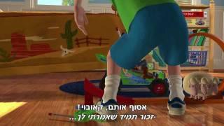 Toy Story - You've Got A Friend In Me (Hebrew+Subs)