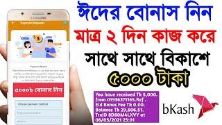 Earn 5000 Taka Perday Bkash App Payment | Bangladeshi best online income apps 2021 | Online income