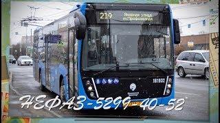 "Транспорт России". Автобус НЕФАЗ-5299-40-52 | Bus NEFAZ-5299-40-52