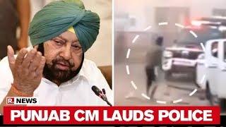 Punjab CM Captain Amarinder Singh Condemns Patiala Attack, Lauds Police