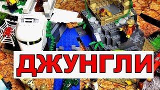 ЛЕГО СИТИ ДЖУНГЛИ База исследователей Обзор LEGO City Jungle 60161 набор новинка