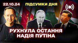 ЄС виділив Україні $35 млрд / Китай пішов проти путіна