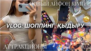 VLOG : ЖАҢА ТЕЛЕФОН АЛДЫҚ ?/ Біздің демалыс қалай өтеді/ Алия Мерей