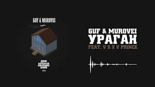 Guf & Murovei   Ураган feat  V $ X V PRiNCE   Official Audio