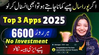 Top 3 Playstore earning apps 2025 ( How to earn Money in pakistan ) Without Investment Earning 2025