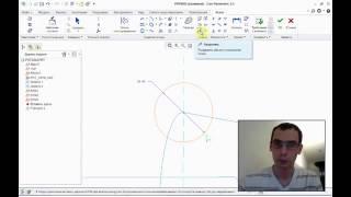 Видеоурок 3 по Creo Parametric 2 0