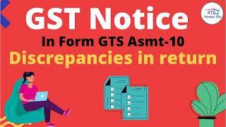 GST Notice in form Asmt-10 | GST Notice in case there are discrepancies in the GST returns