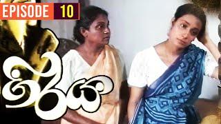 Giraya ( ගිරය ) | Episode 10 | සම්පුර්ණ කතාව | Sinhala Teledrama