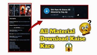 All Material Download Kaise Kare | Ssp Creation 22 All Material Download Problem Solve Video