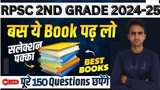 अध्यापक बनने के लिए कौन सी पुस्तके पढ़े!!which are the best book for teacher #rpsc #bpsc #reet #nvs