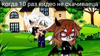 Gacka Club meme [{Я спокоен...нет бл&ть я не спакоен}]