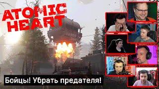 Реакция Летсплейщиков на Предательство Бабы Зины | Atomic Heart: Инстинкт Истребления