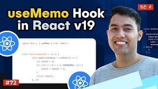 #72: useMemo Hook in React 19: Why, When & How to Use It with Practical Examples