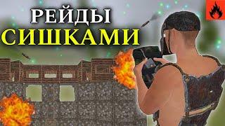 РЕЙДЫ СИШКАМИ  НОВОЕ ОБНОВЛЕНИЕ В Oxide: Survival island ft. @Leno1Oxide