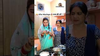 After Marriage ️ पापा की परी ‍️ Comedy Shorts #funny #viral #trending #youtubeshorts #shorts