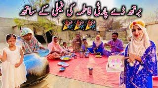 Birthday Party  With Fatima's Family | Village Life Mud House Family Vlogs || Happy Village Family