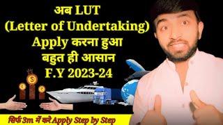 How to apply letter of undertaking in gst NEW LUT FY 2023-24