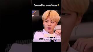 Реакция Юнги на реп Чимина ️️ #bts #kpop #suga #shortsvideo #бтс #кпоп #anime #btsarmy #blink