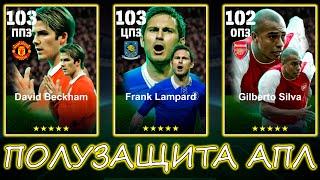 Beckham Silva and Lampard in eFootball 2025 mobile