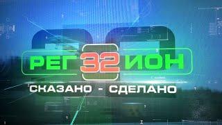 «Регион 32». Колхоз «Прогресс»