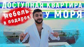 Недвижимость в Турции/Купить квартиру в Турции у моря/Квартиры в Алании у моря/Алания ТВ/Алания 2019