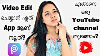 എങ്ങനെ YOUTUBE CHANNEL തുടങ്ങാം?️ /how to start a YouTube channel? / Malayalam