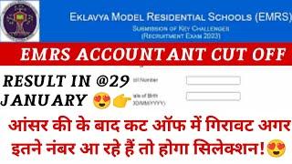 EMRS ACCOUNTANT RESULT 2023 | EMRS ACCOUNTANT CUT OFF | EMRS NON TEACHING EXAM RESULT