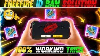 Free Fire Id Suspended Problem Solution 2024 | How To Unban Free Fire Id 2024 | Free Fire Id Unban