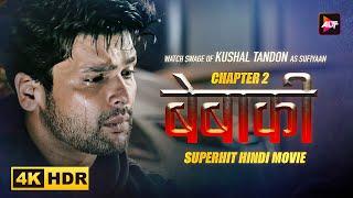 Bebaakee | Kushal Tandon Chapter 2 | ALTT/ZEE | New Released Indian Hindi Movies 2024 | Movies 2024