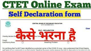 CTET Self Declaration form kaise bhare | CTET Self Declaration Form | CTET Online Exam | CTET 2022