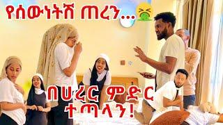 ኢክራም ስታለቅስ ለመጀመሪያ ጊዜ አየዋት በሀረር ምድር!!