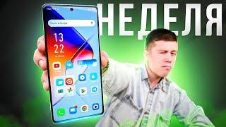 Неделя с INFINIX NOTE 40 – Новый ХИТ до 25.000 РУБЛЕЙ в 2024 ГОДУ! Так ли Это? Плюсы и минусы