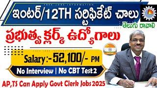 ఇంటర్/12th తో 52,000 జీతం , క్లర్క్ జాబ్స్ || Latest Govt Jobs || CSIR NGRI Recruitment | Job Search